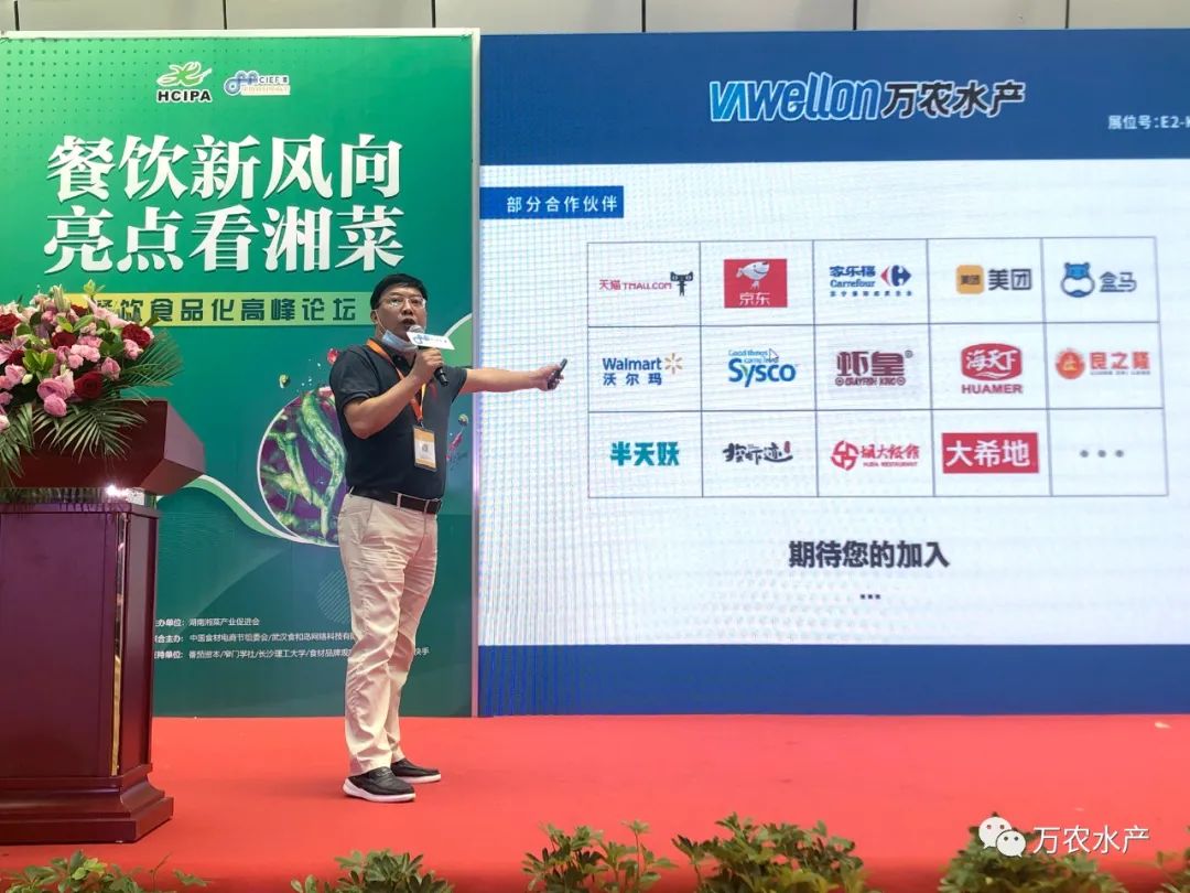 萬農(nóng)水產(chǎn)新品亮相長沙湘菜節(jié)，鮰魚預(yù)制菜有望成為行業(yè)爆品