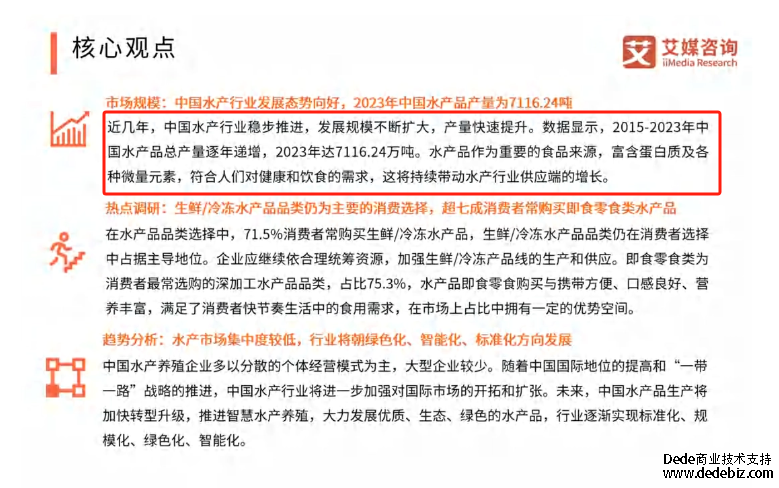 “健康養(yǎng)殖，純凈美味”—— 萬(wàn)農(nóng)水產(chǎn)引領(lǐng)水產(chǎn)食品預(yù)制化新時(shí)