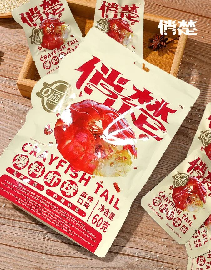 小龍蝦蝦球新潮流丨俏楚“爆料蝦球”美味升級(jí)重磅來(lái)襲！