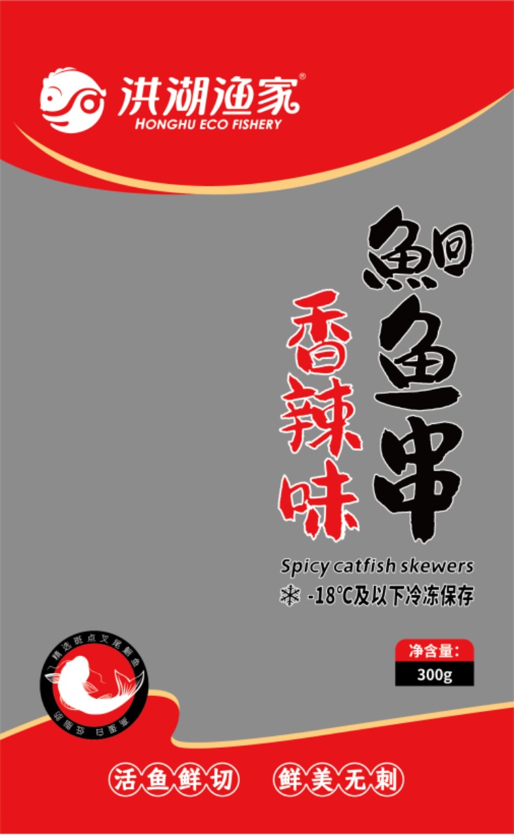 鮰魚(yú)串
